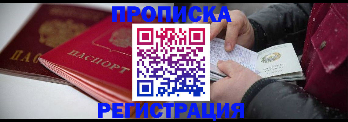 прописка иностранных граждан в Марий Эл